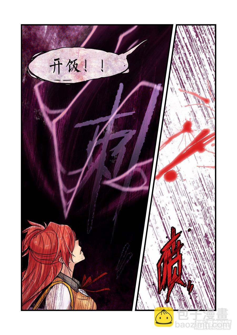 第一话：奇怪的事务所12