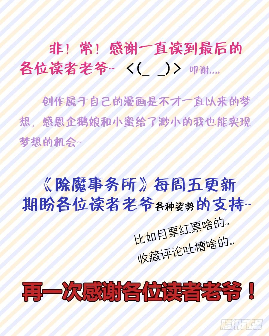 第一话：奇怪的事务所13