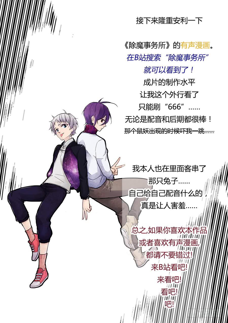 第一话：奇怪的事务所15