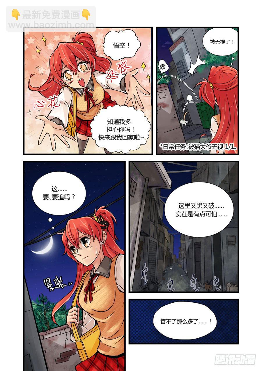第一话：奇怪的事务所8