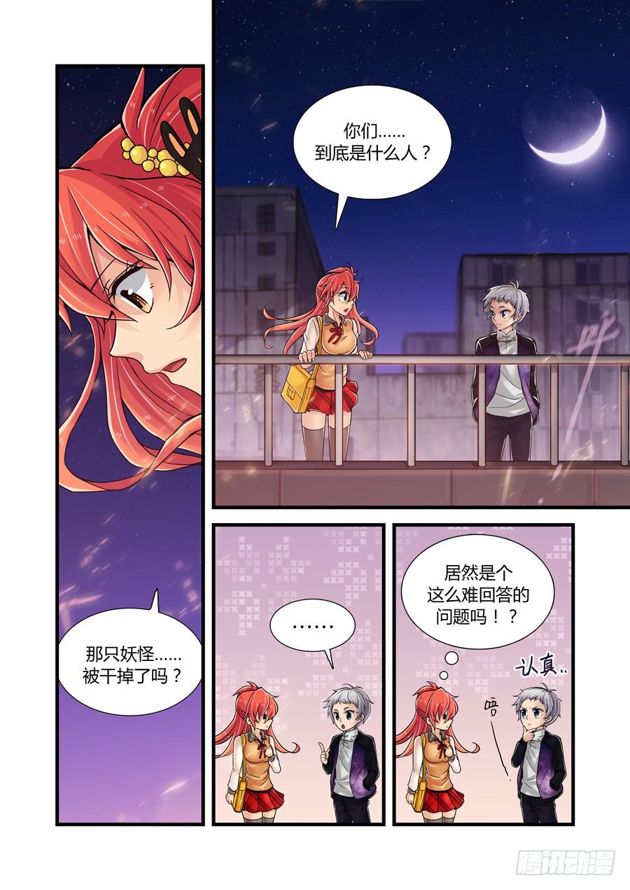 第三话：新同桌1