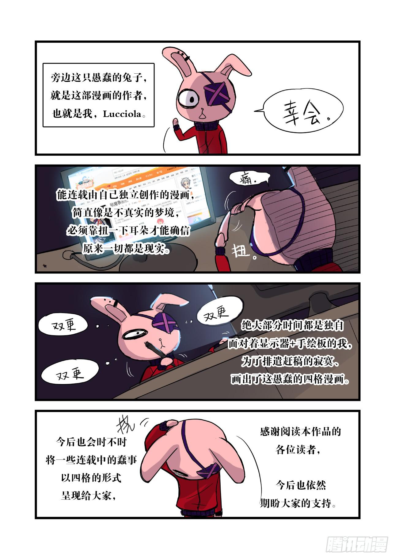 第三话：新同桌12