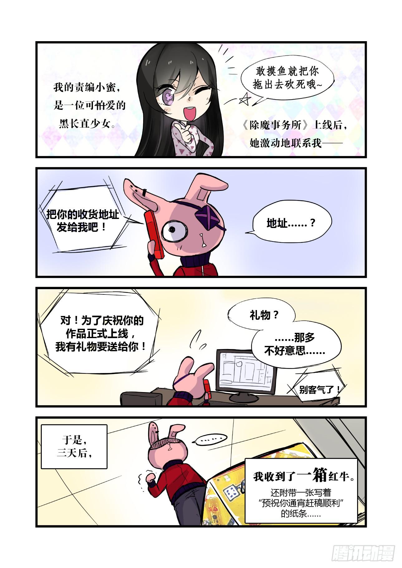 第三话：新同桌13