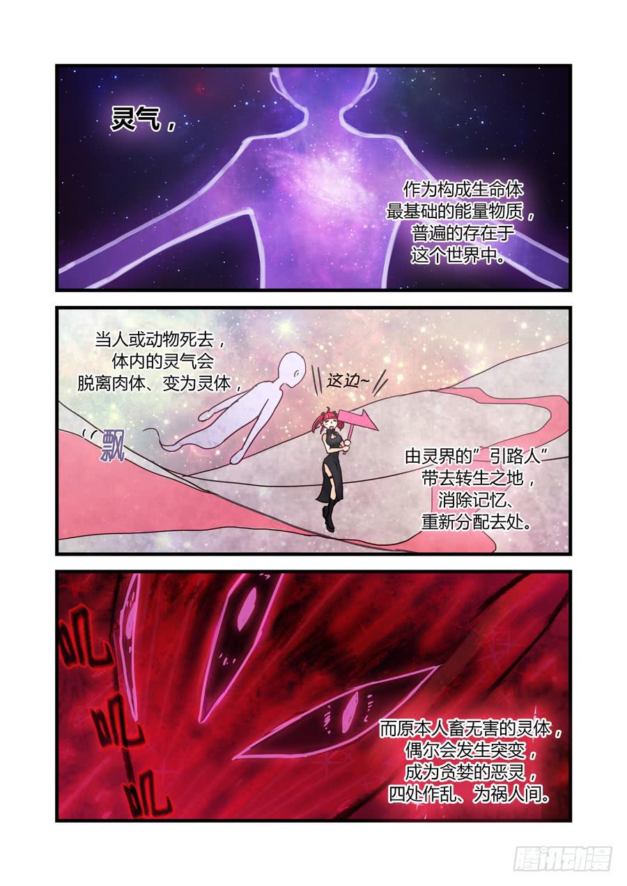 第三话：新同桌3