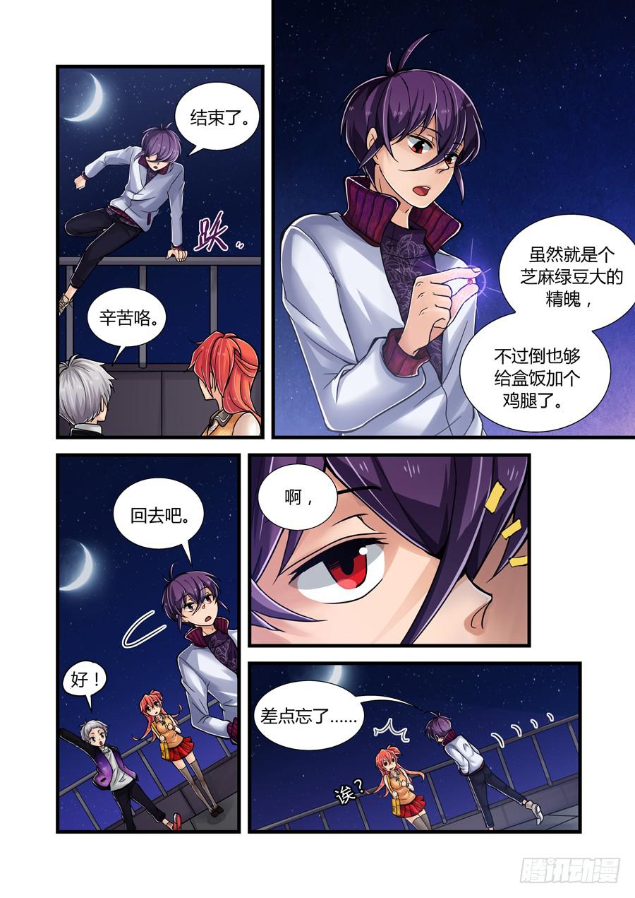 第三话：新同桌5