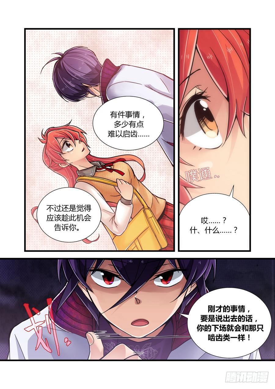 第三话：新同桌6