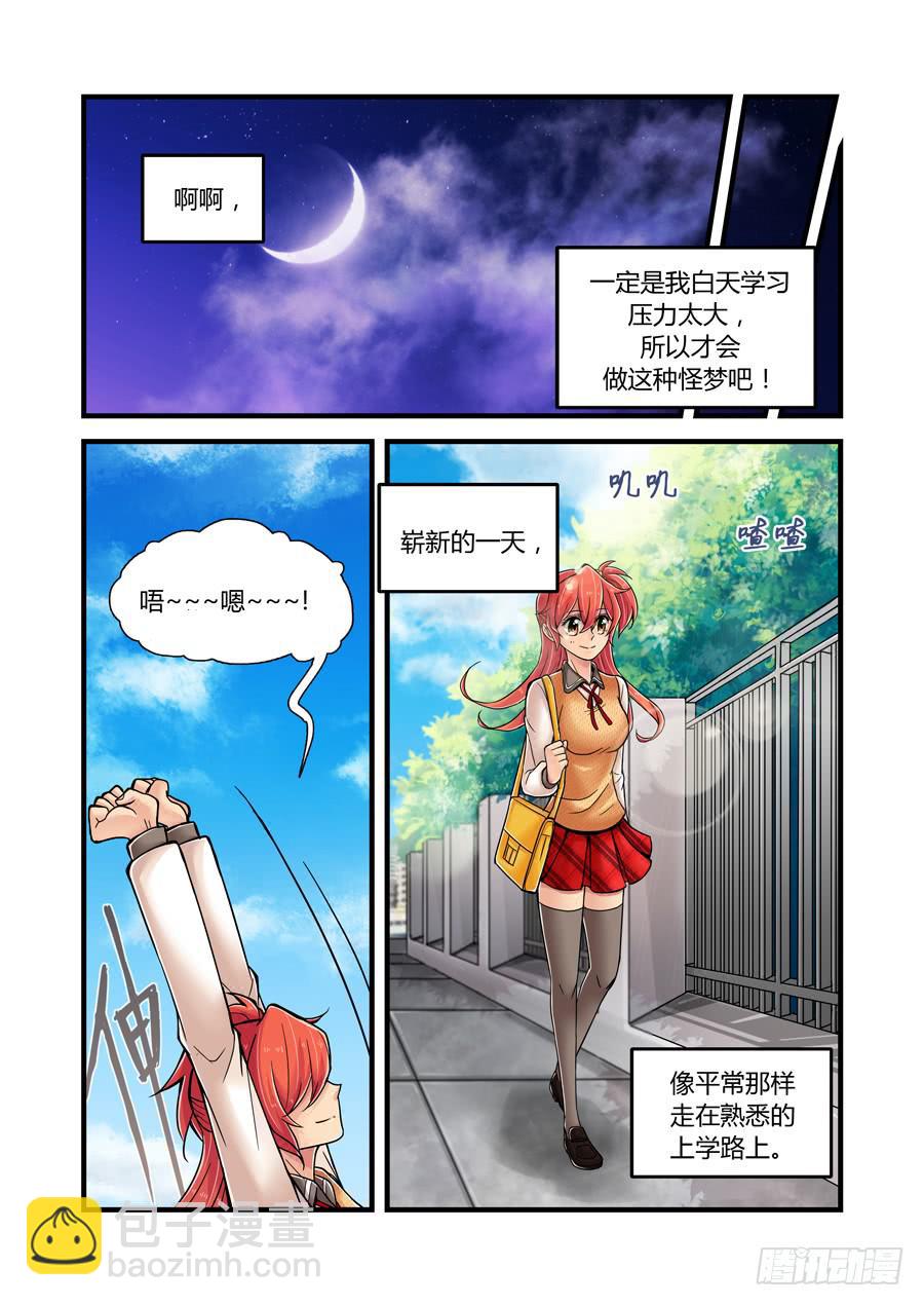 第三话：新同桌7