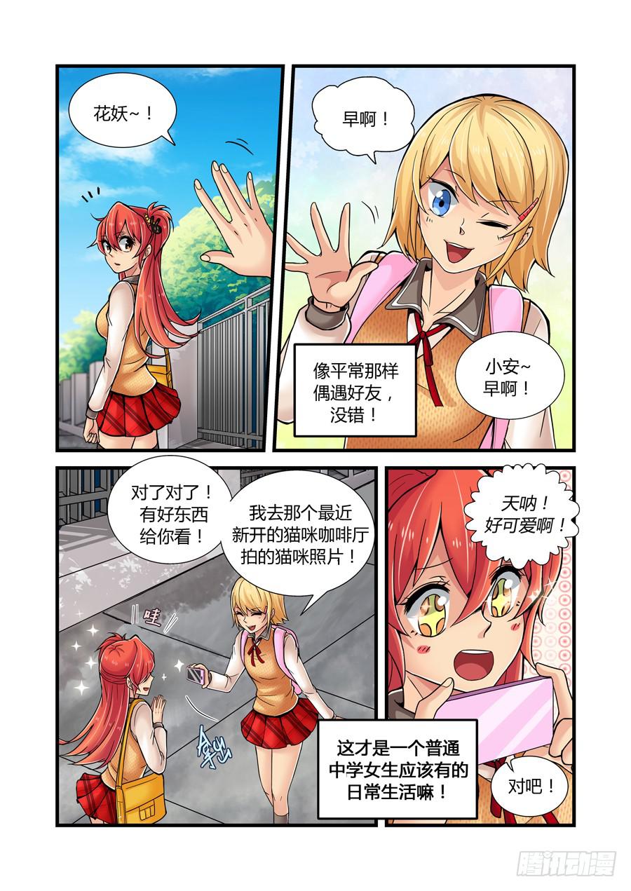 第三话：新同桌8