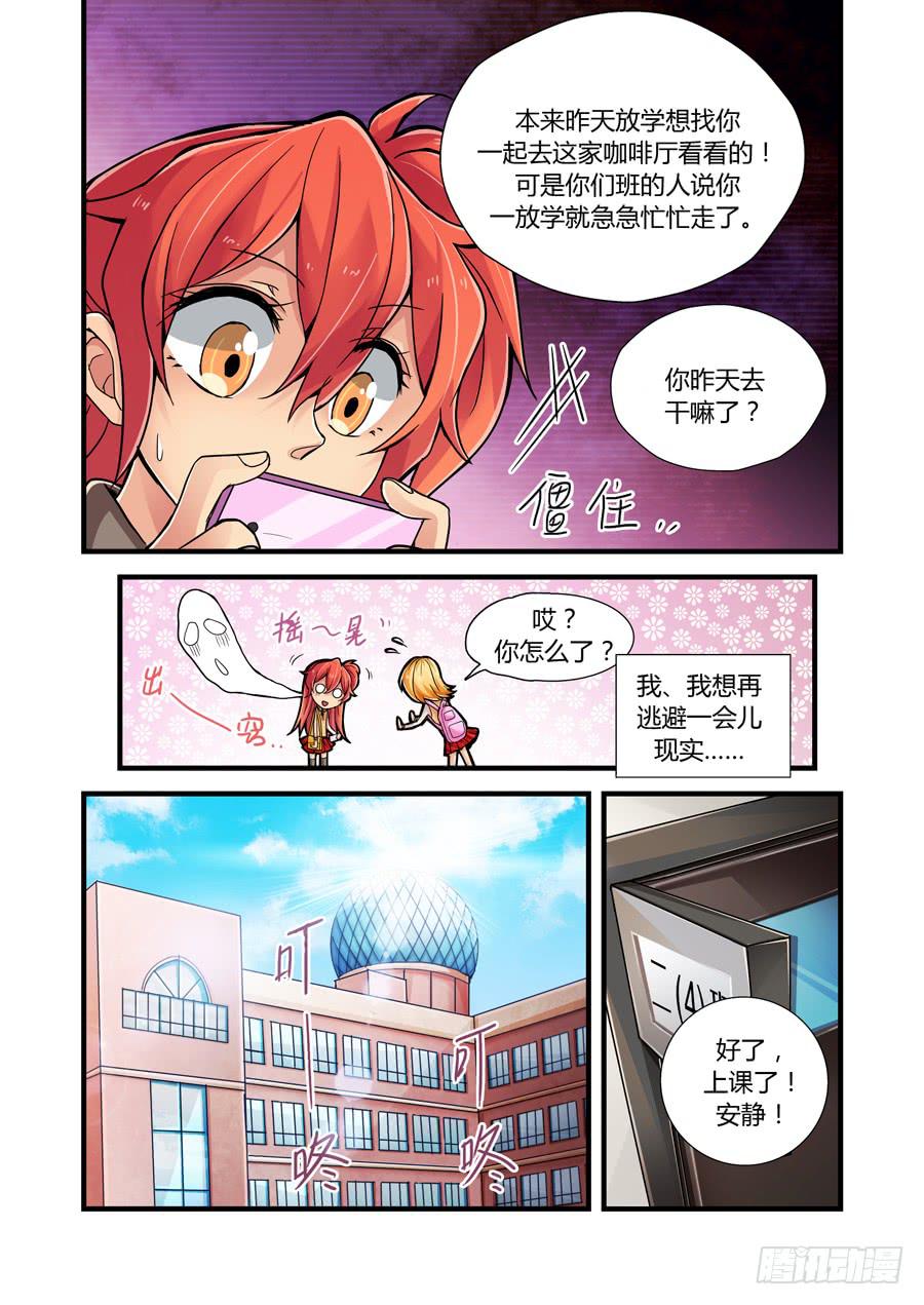 第三话：新同桌9