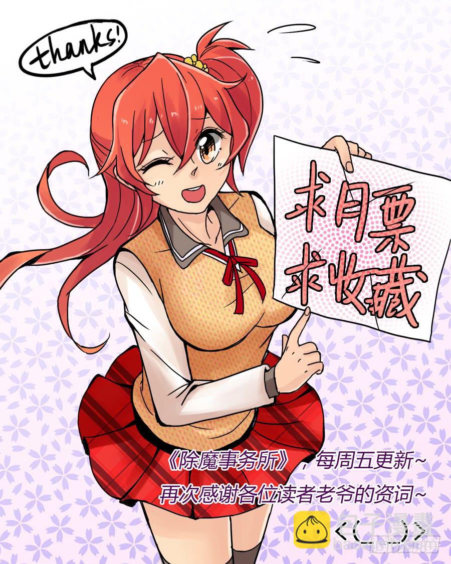 第四话:Plant 猫11