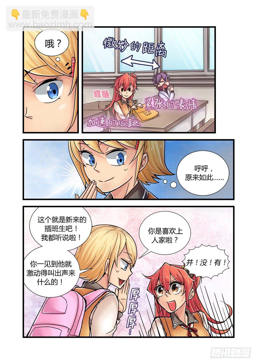 第四话:Plant 猫3