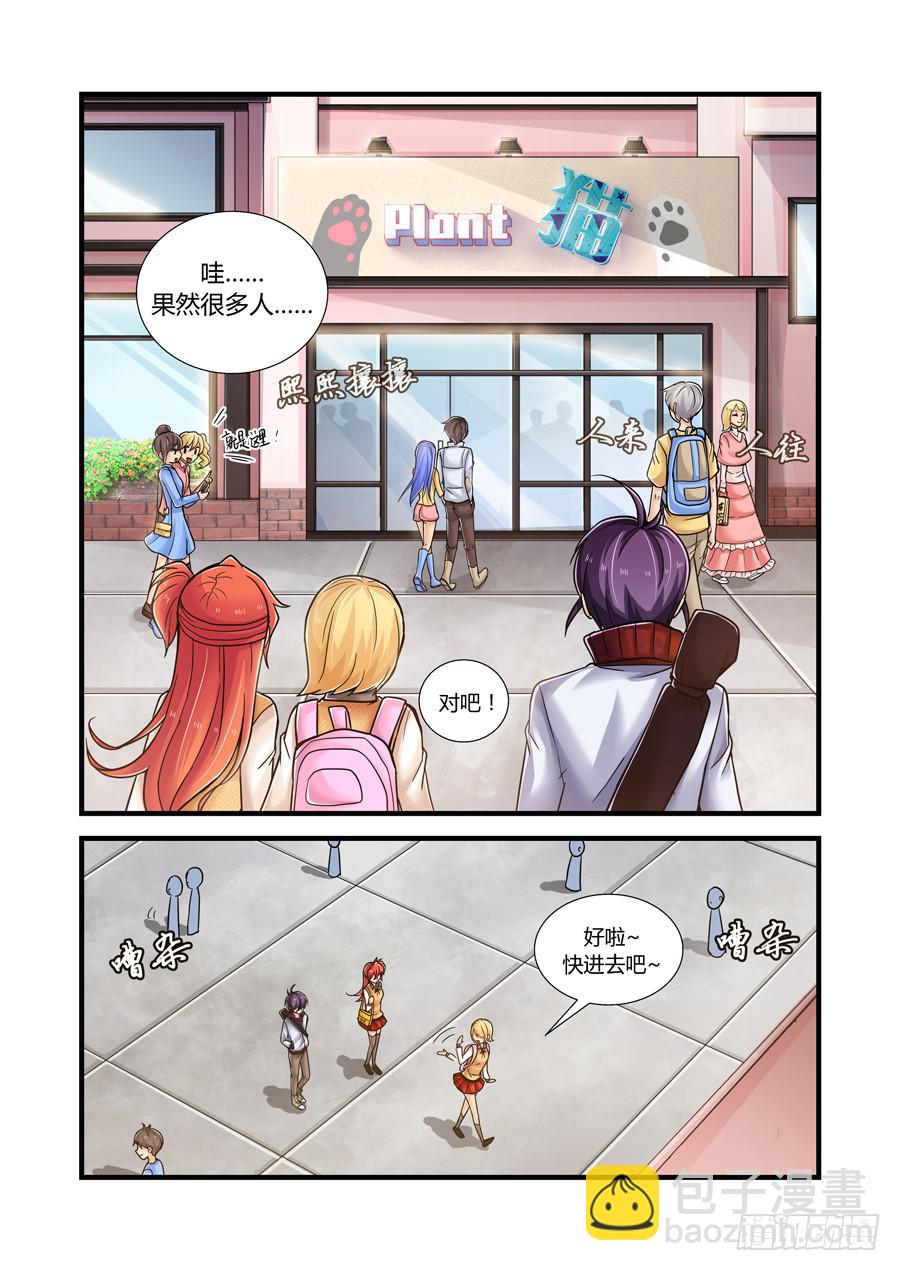 第四话:Plant 猫6