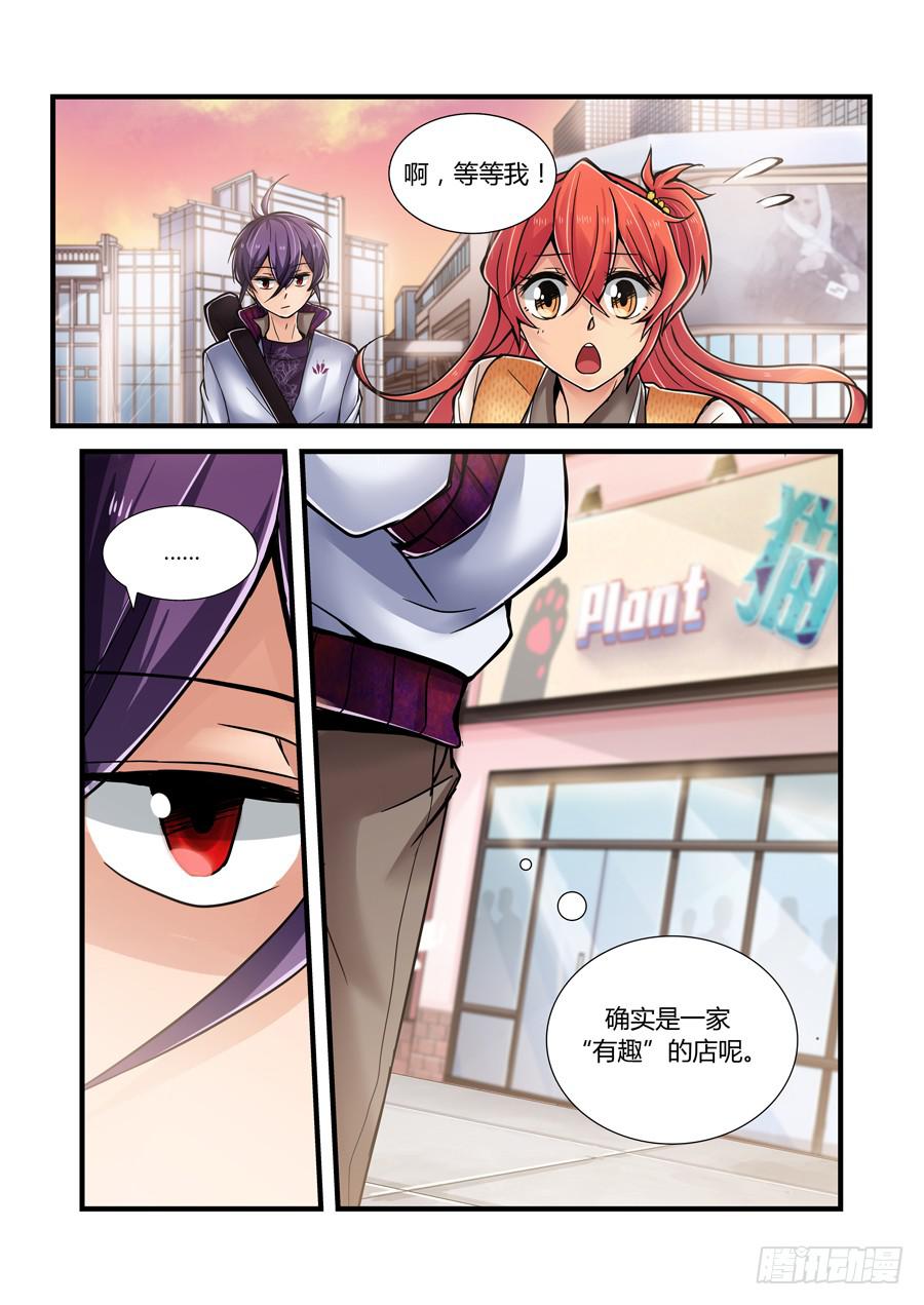 第四话:Plant 猫7