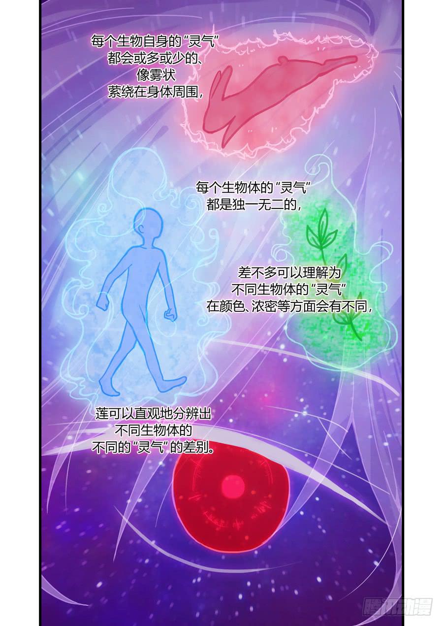 第五话：接受委托！7