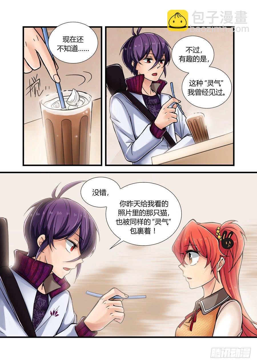 第五话：接受委托！9