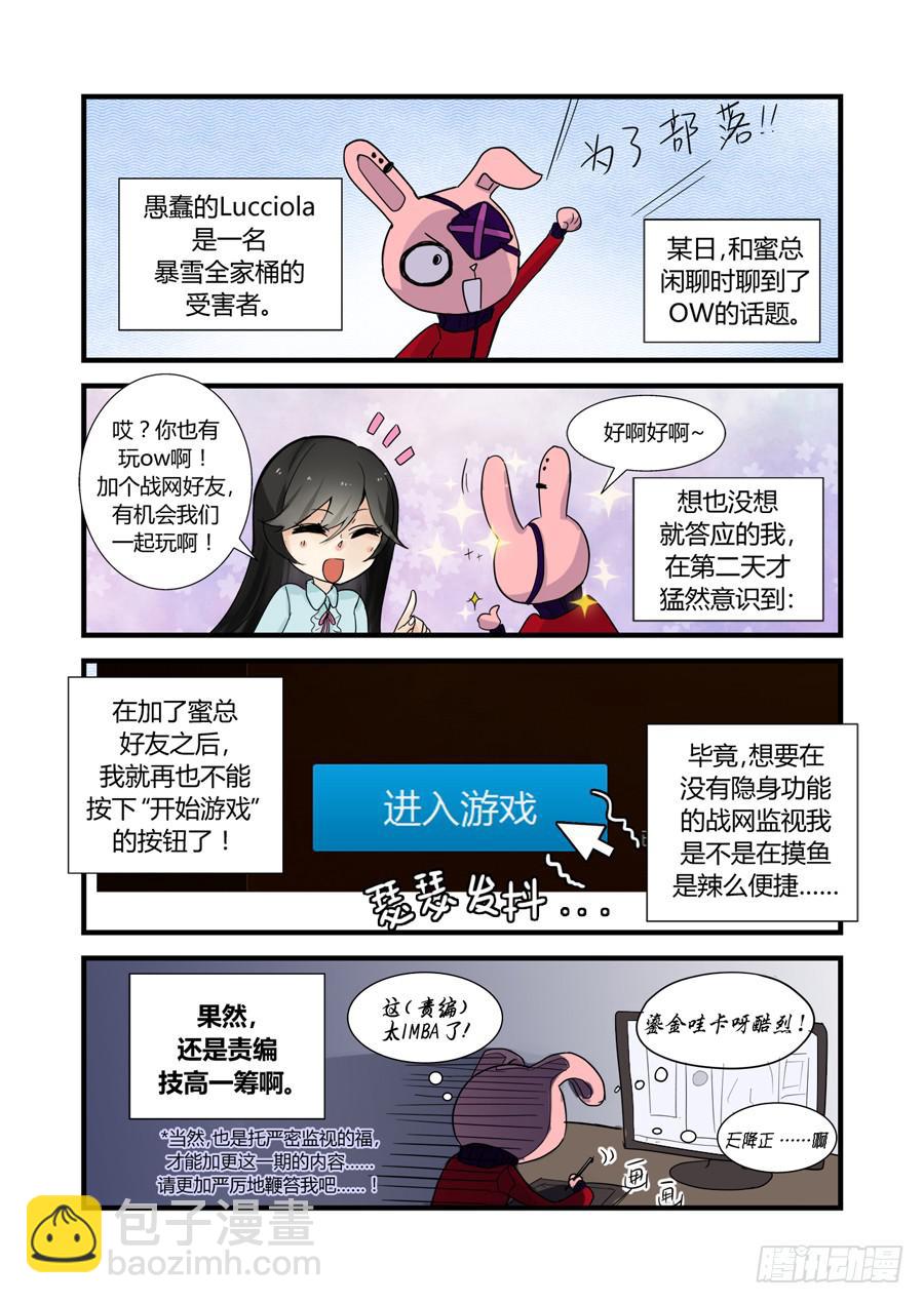第七话：夜游少女10