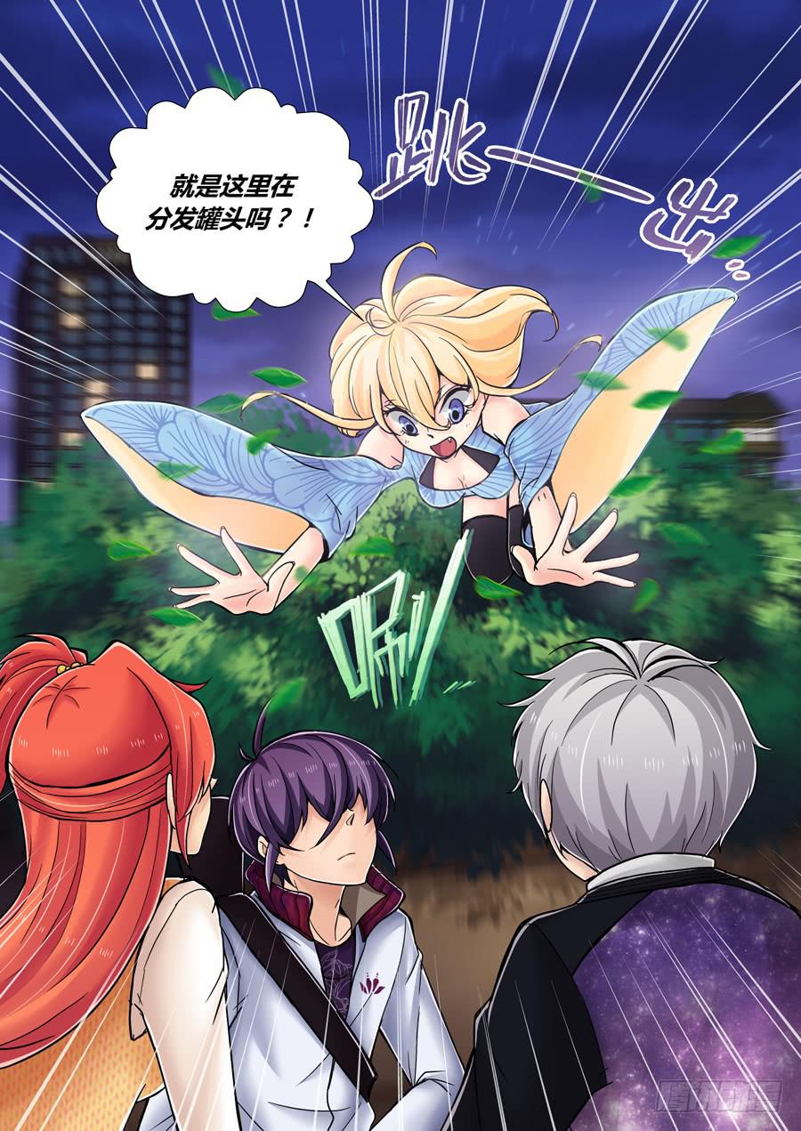 第七话：夜游少女4