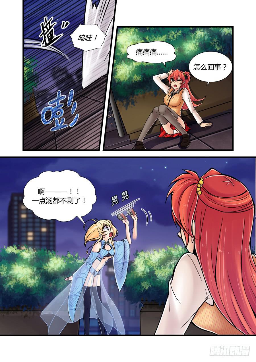 第七话：夜游少女5