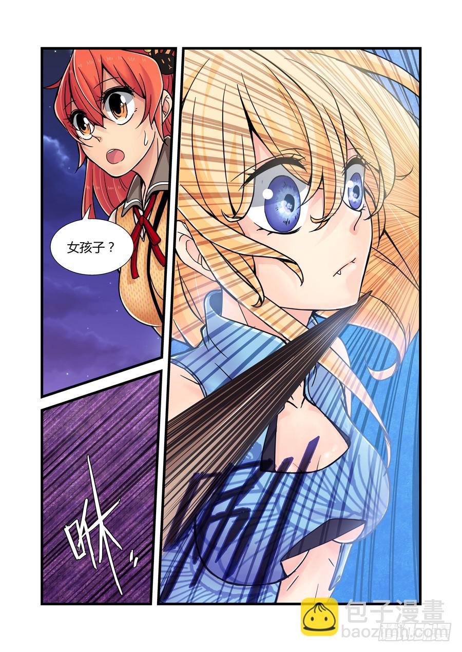 第七话：夜游少女6