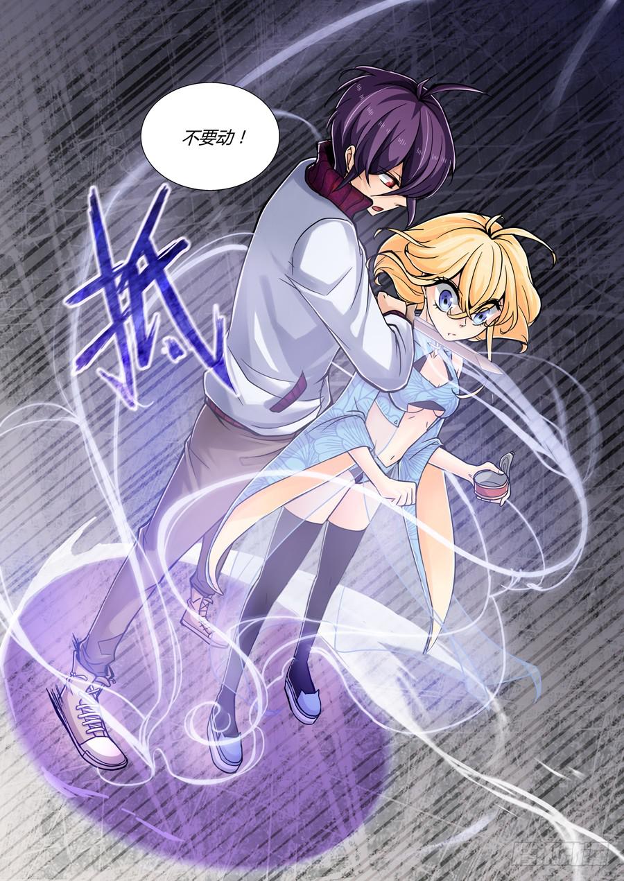 第七话：夜游少女7