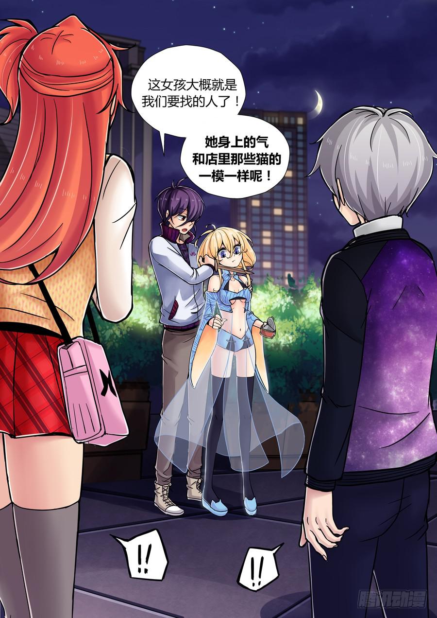 第七话：夜游少女9