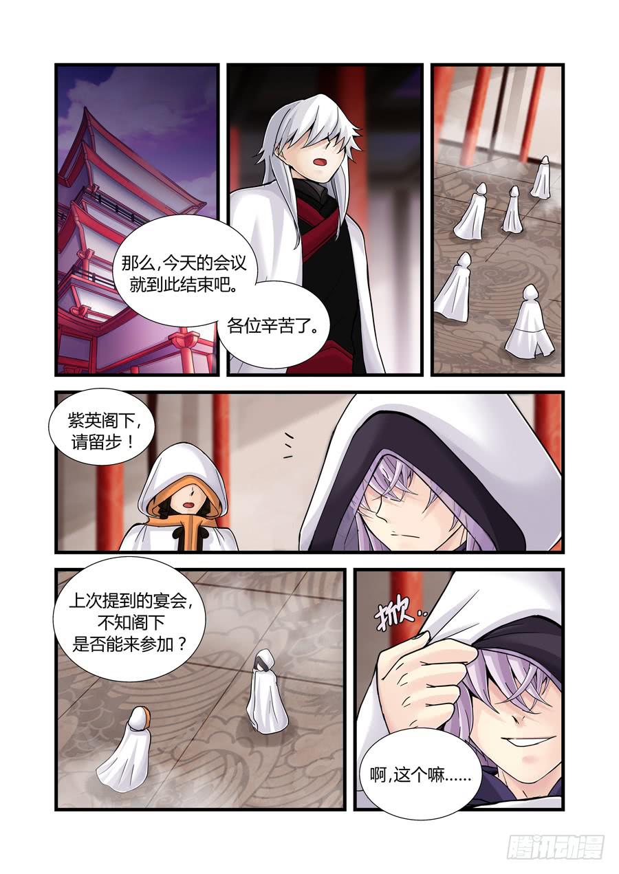 第十一话：一想到就打冷颤的那个人10