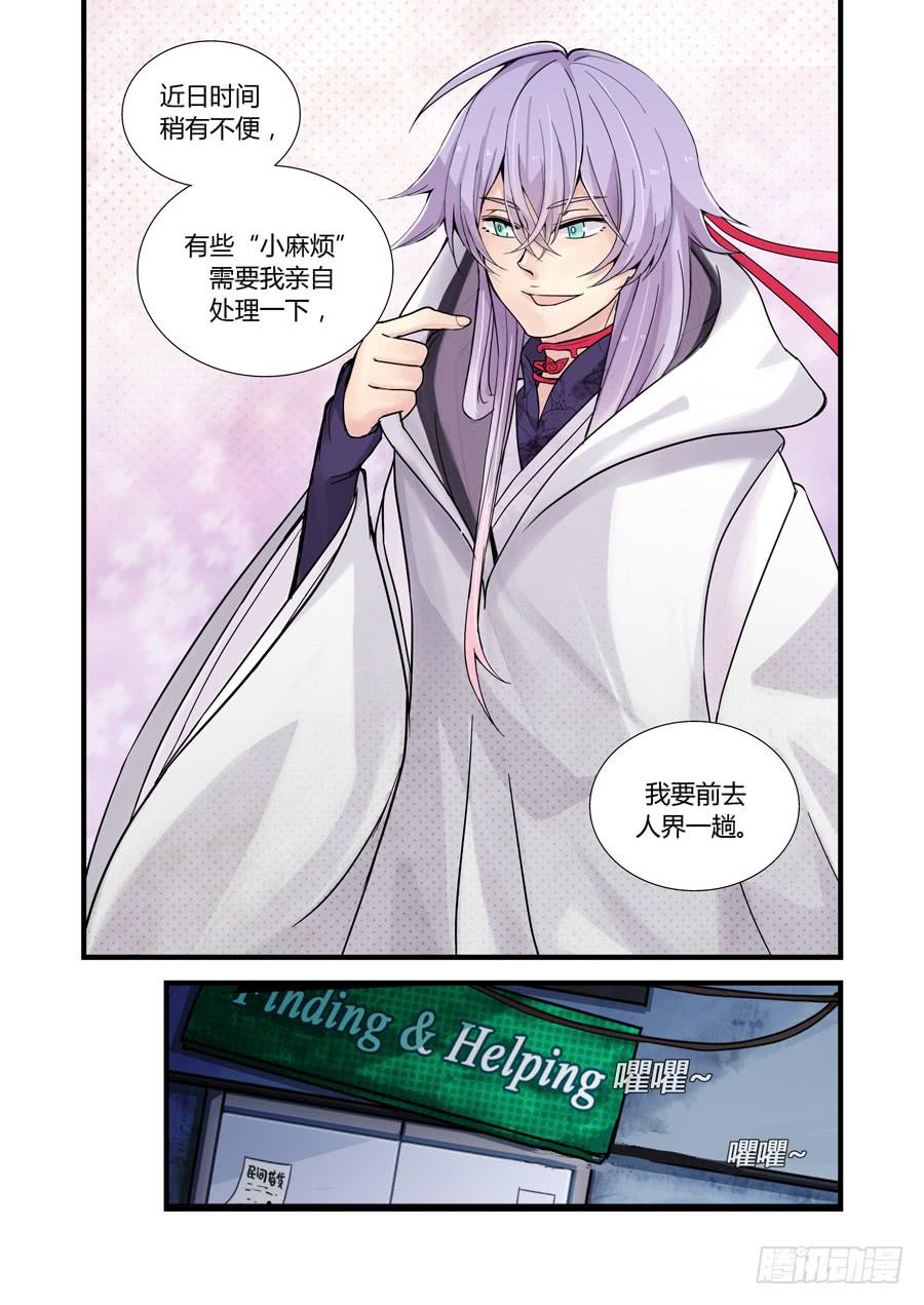 第十一话：一想到就打冷颤的那个人11