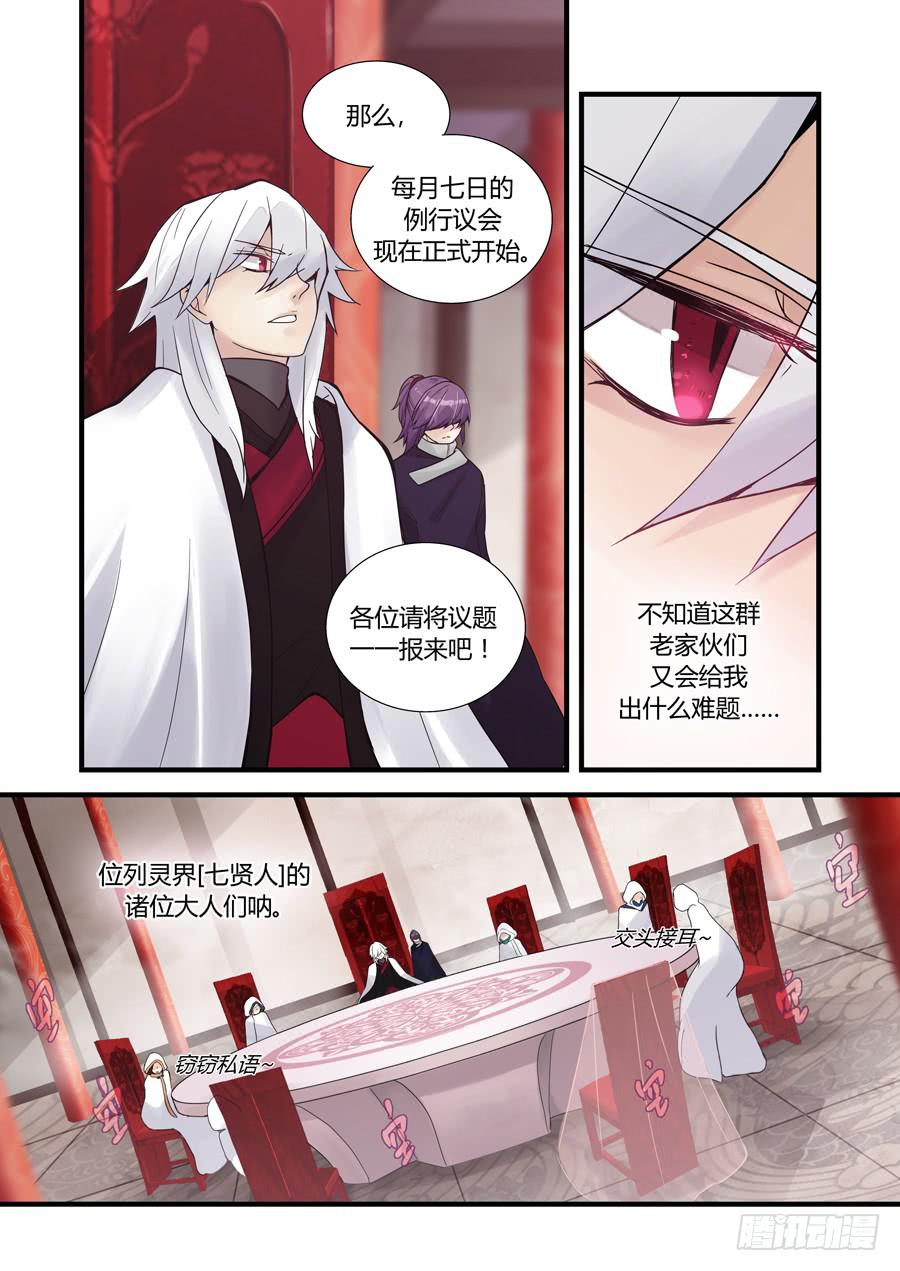 第十一话：一想到就打冷颤的那个人3