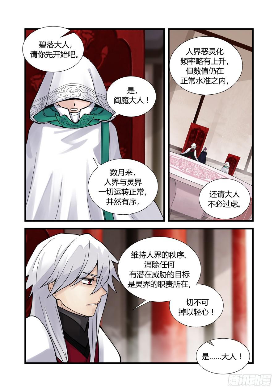 第十一话：一想到就打冷颤的那个人4