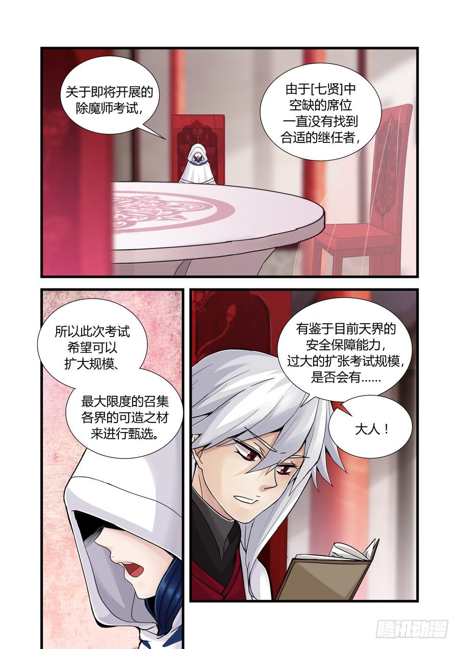 第十一话：一想到就打冷颤的那个人5