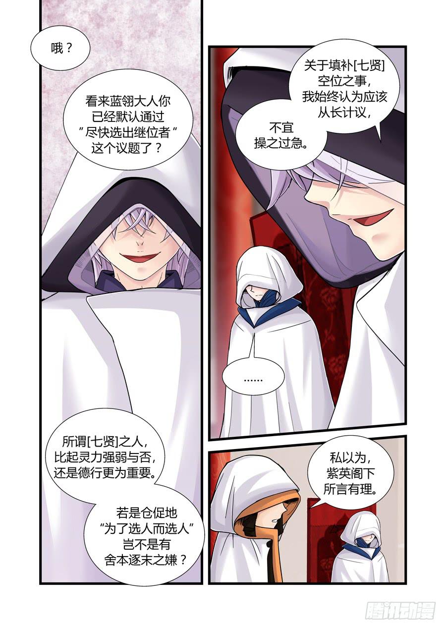 第十一话：一想到就打冷颤的那个人7