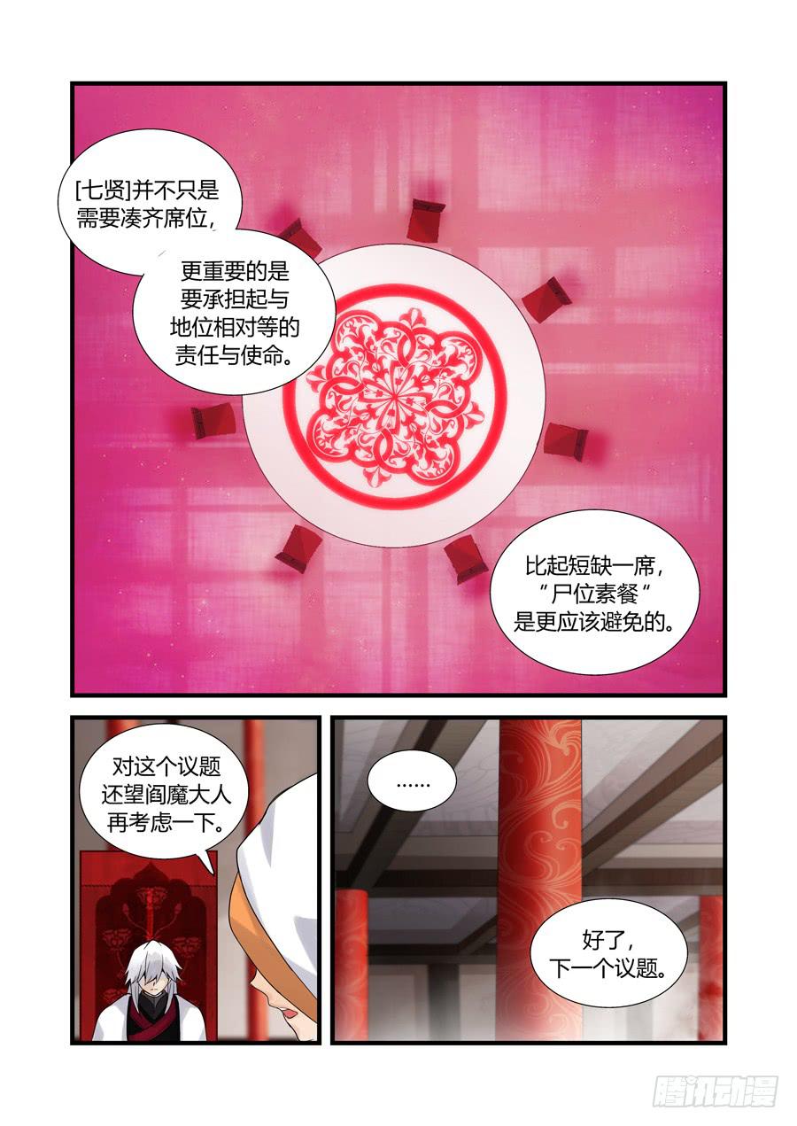 第十一话：一想到就打冷颤的那个人8