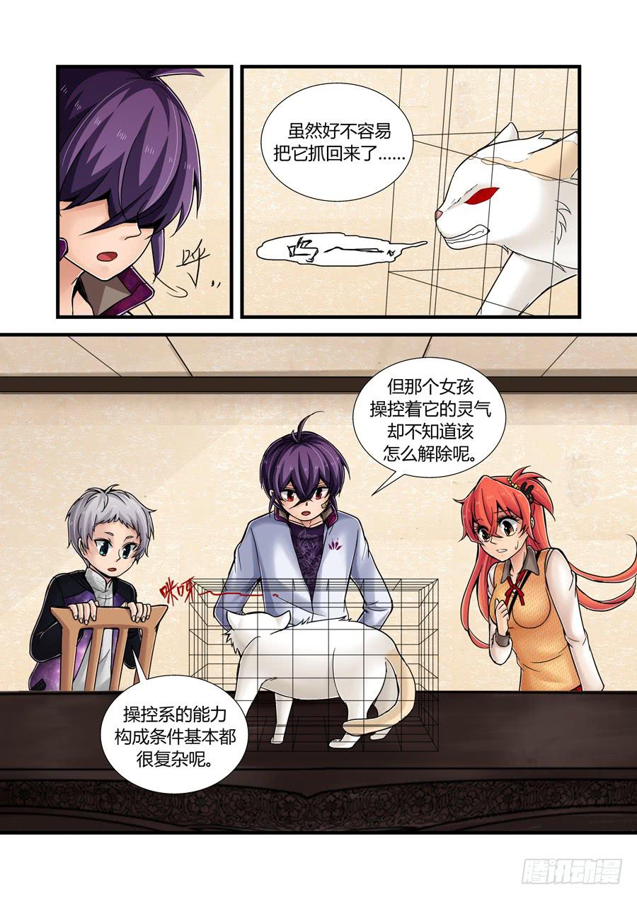 第十二话：不请自到的救兵2