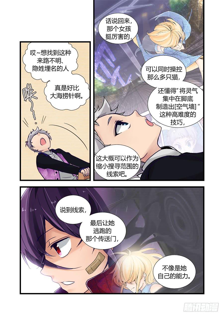 第十二话：不请自到的救兵6
