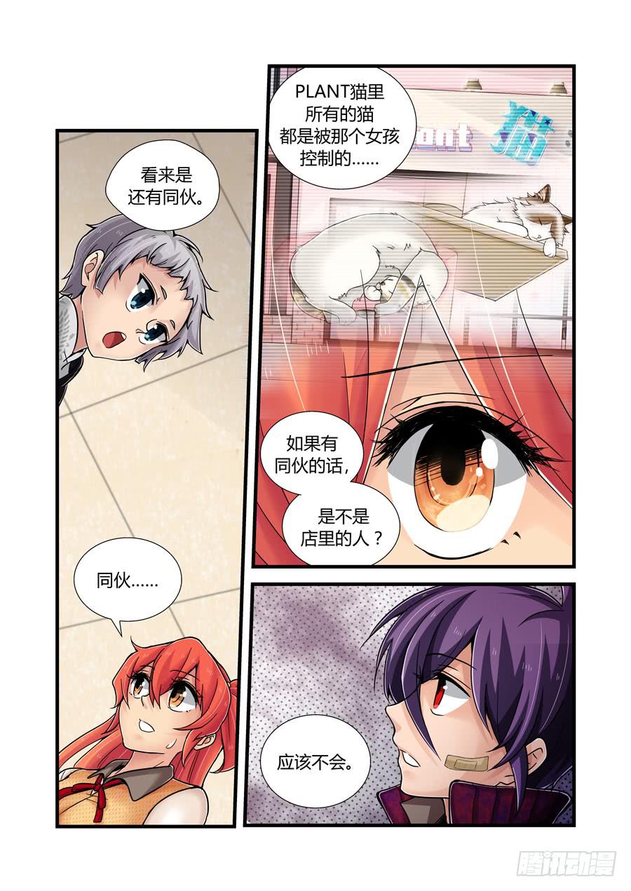 第十二话：不请自到的救兵7