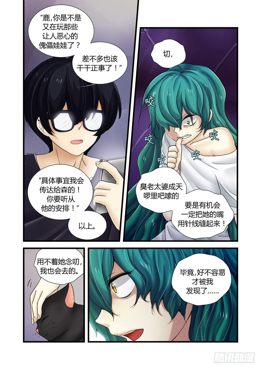 第十四话：暗流1