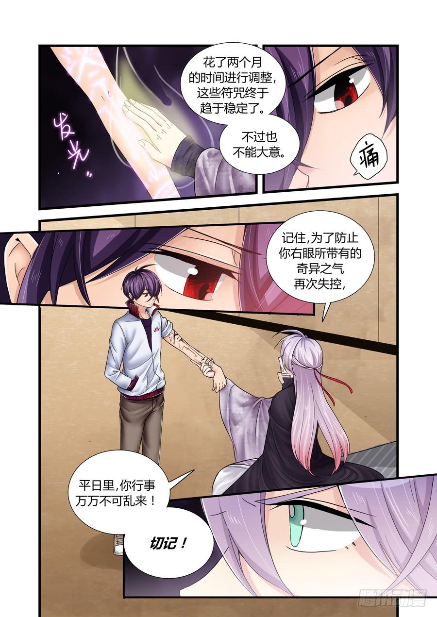 第十四话：暗流12