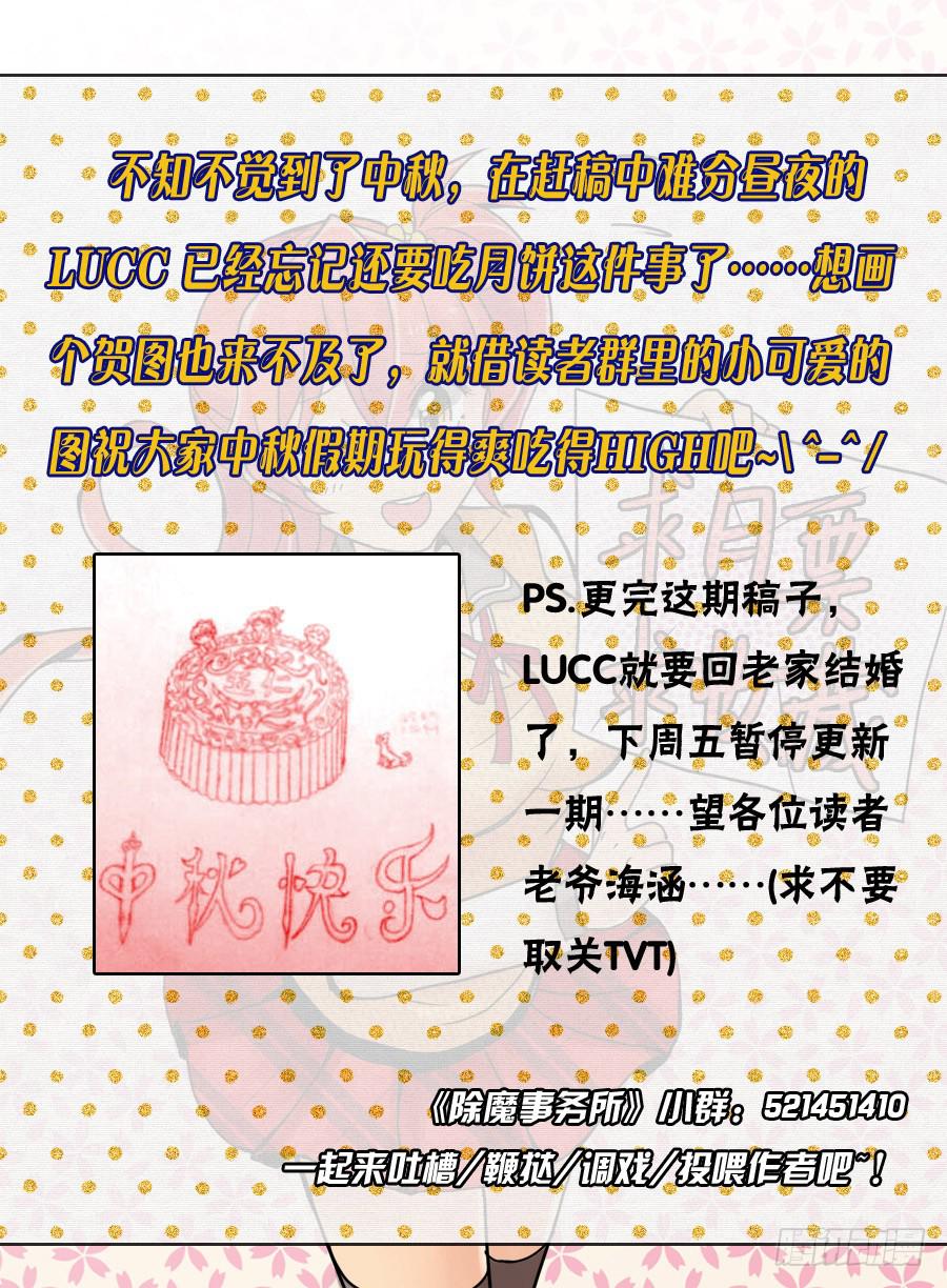 第十四话：暗流13