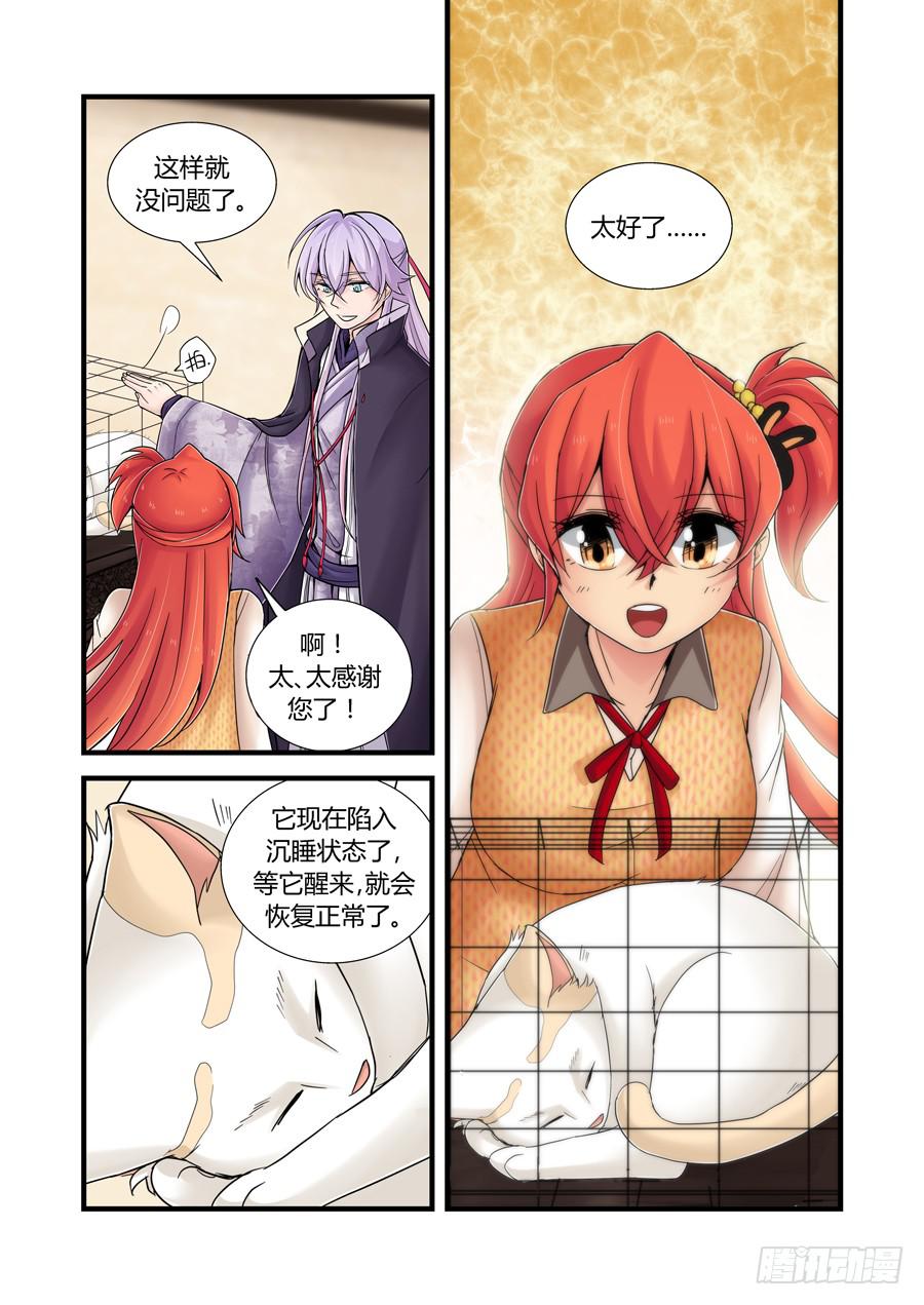 第十四话：暗流3