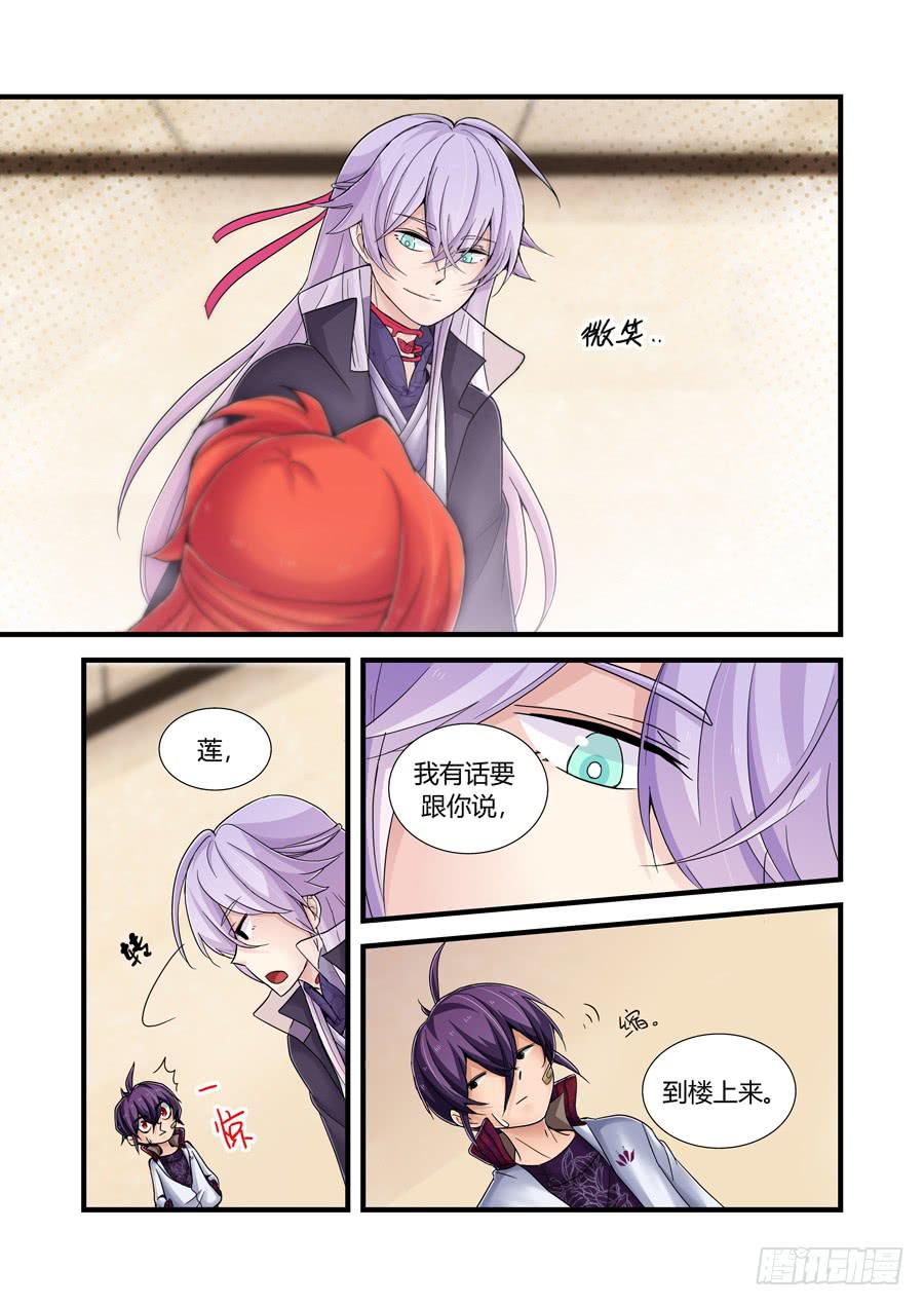 第十四话：暗流4