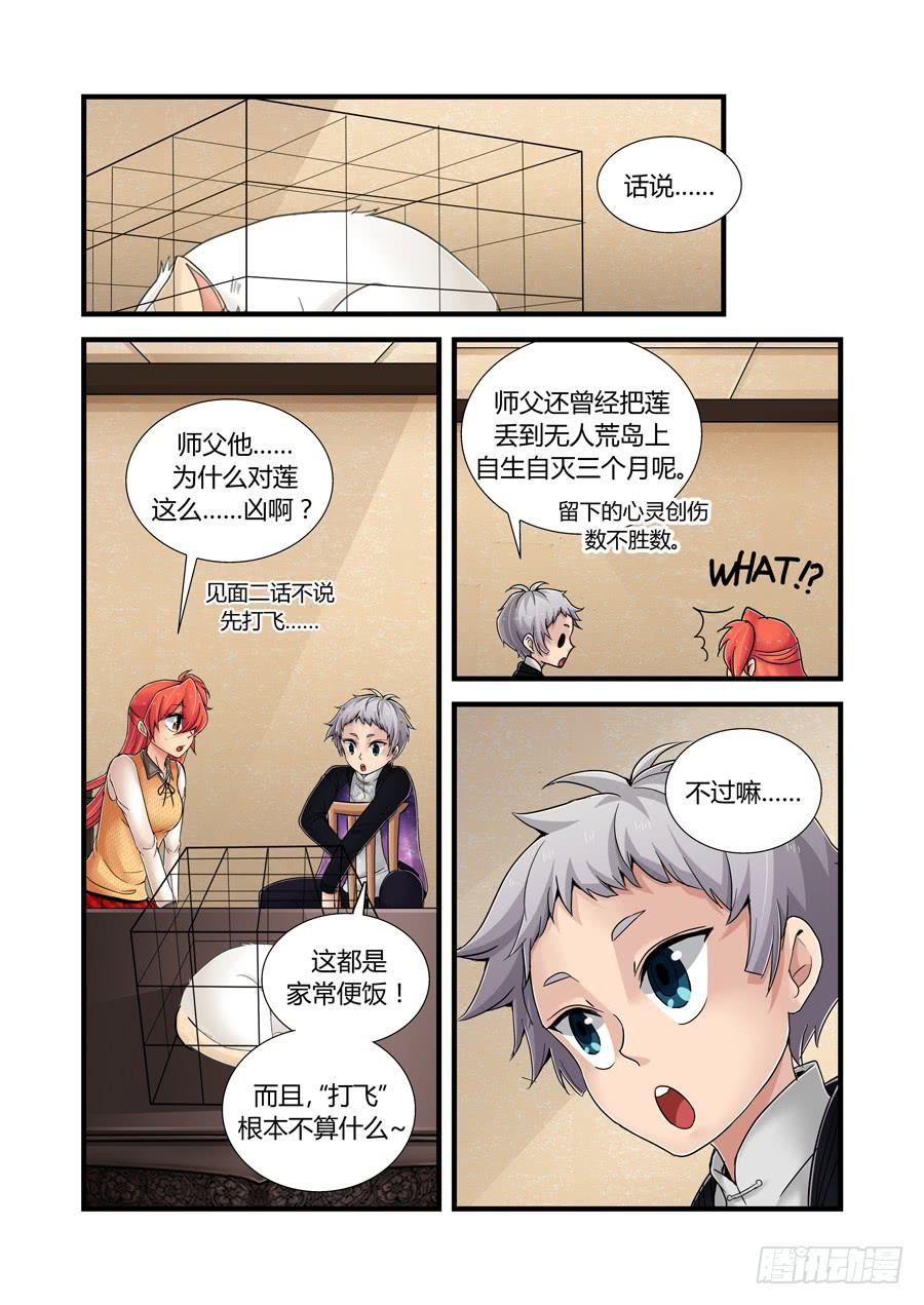 第十四话：暗流6