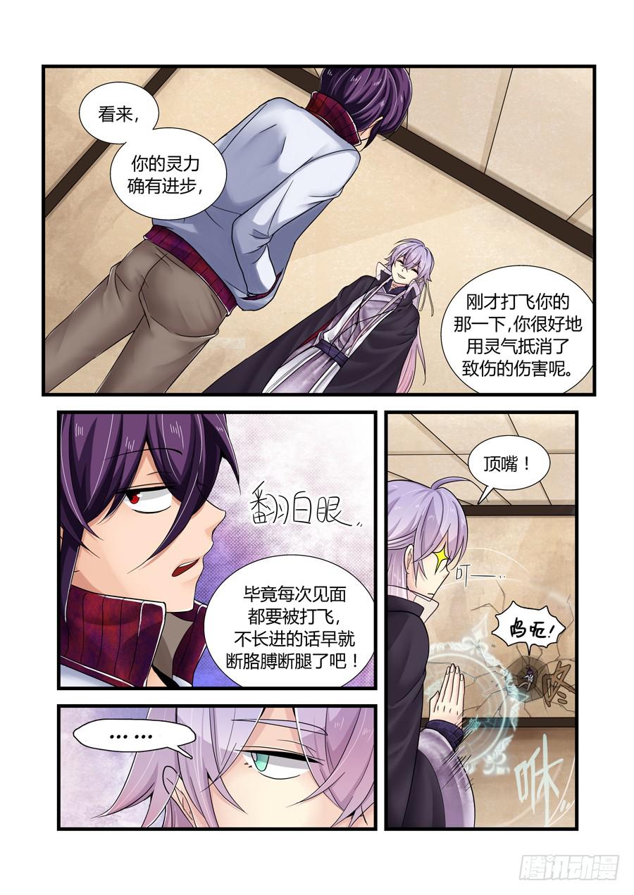 第十四话：暗流8