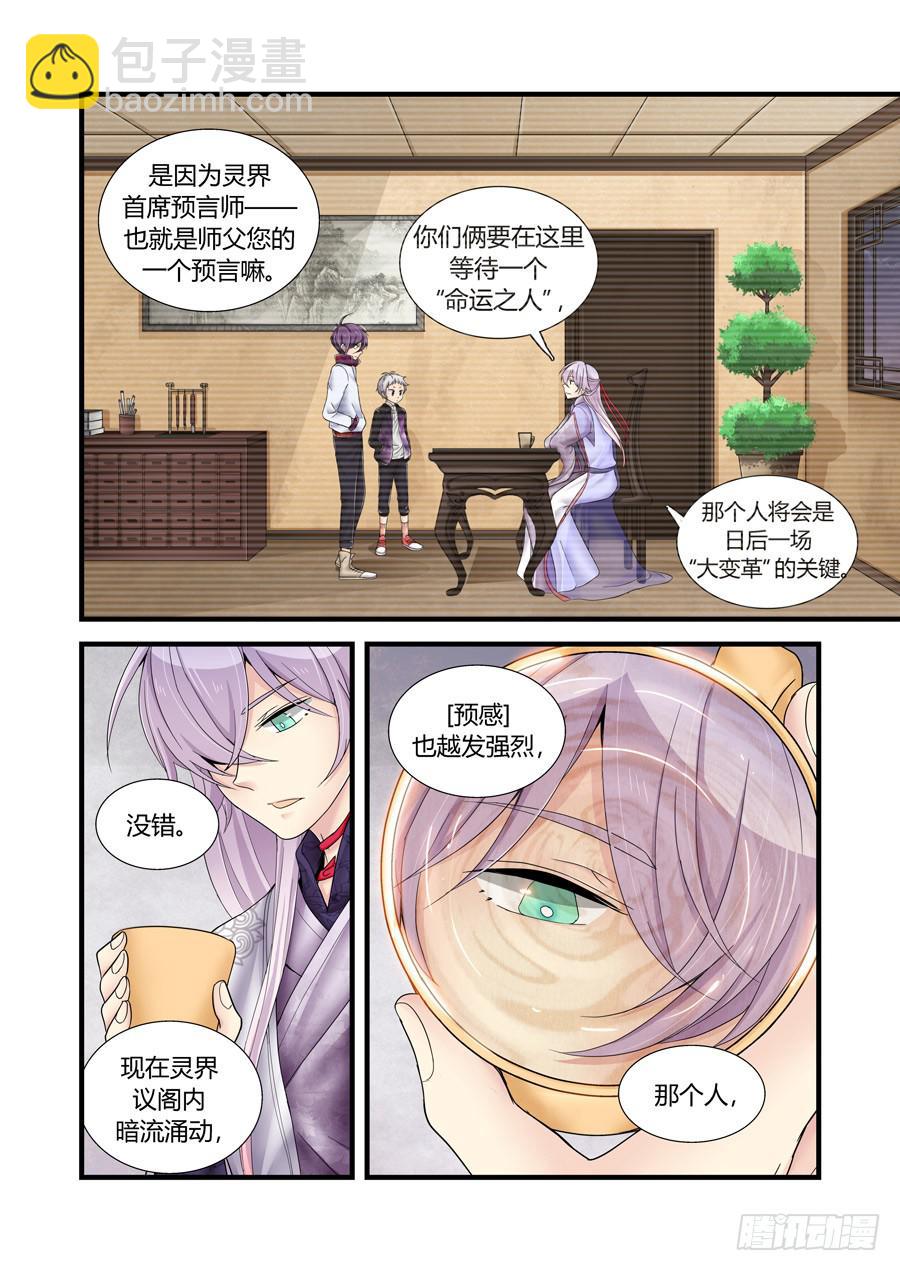 第十五话：再开3