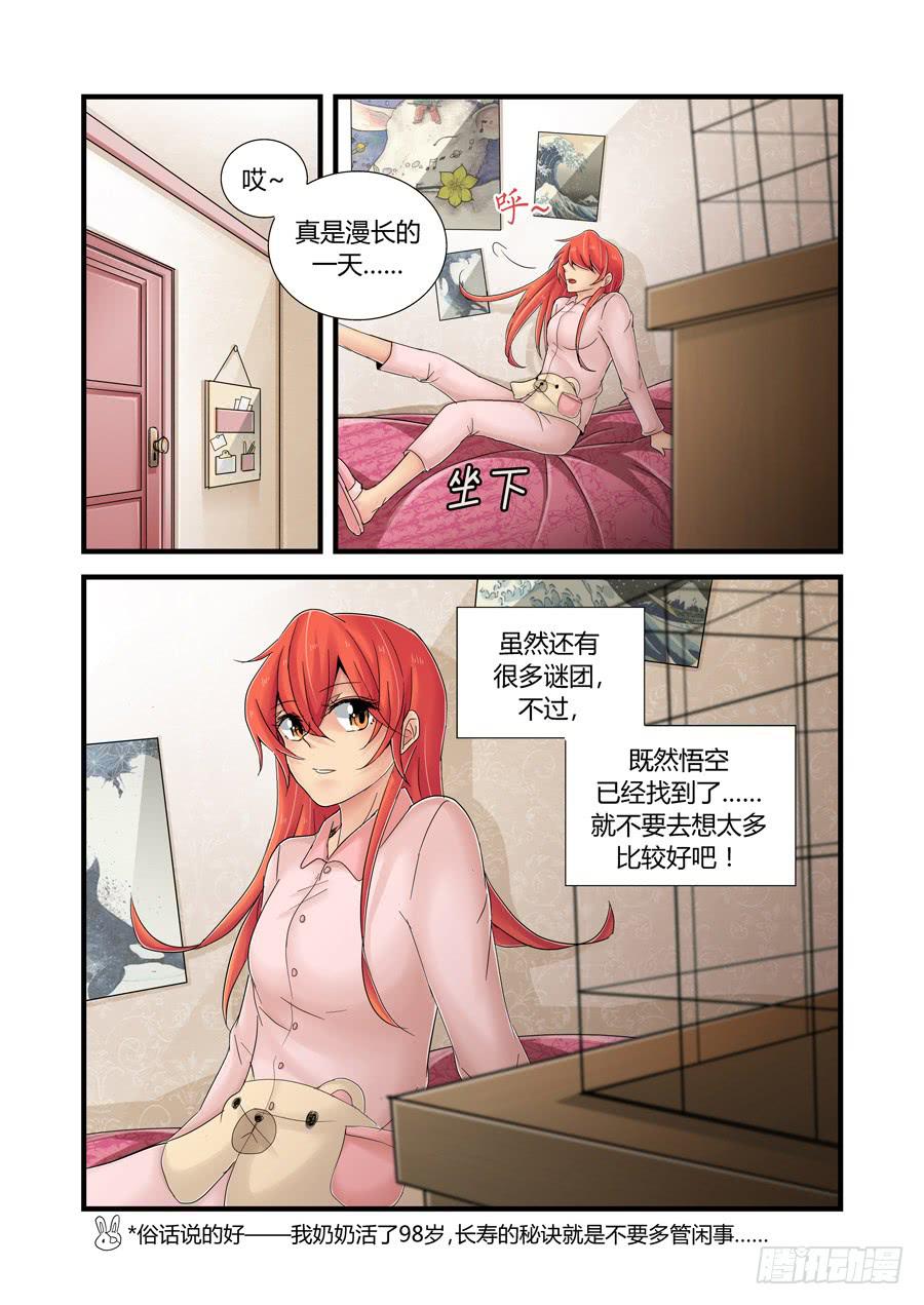 第十五话：再开6