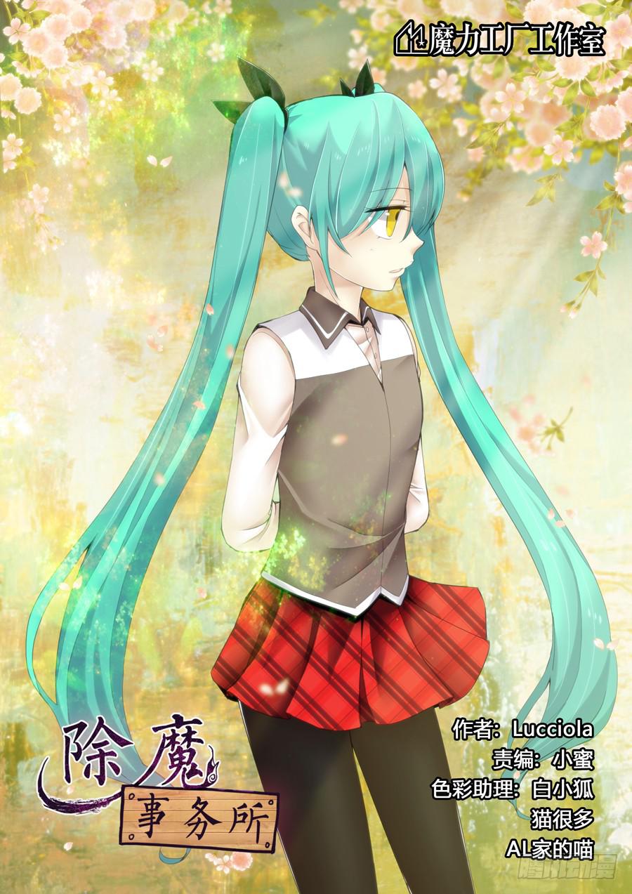 第十六话：新……老师？0
