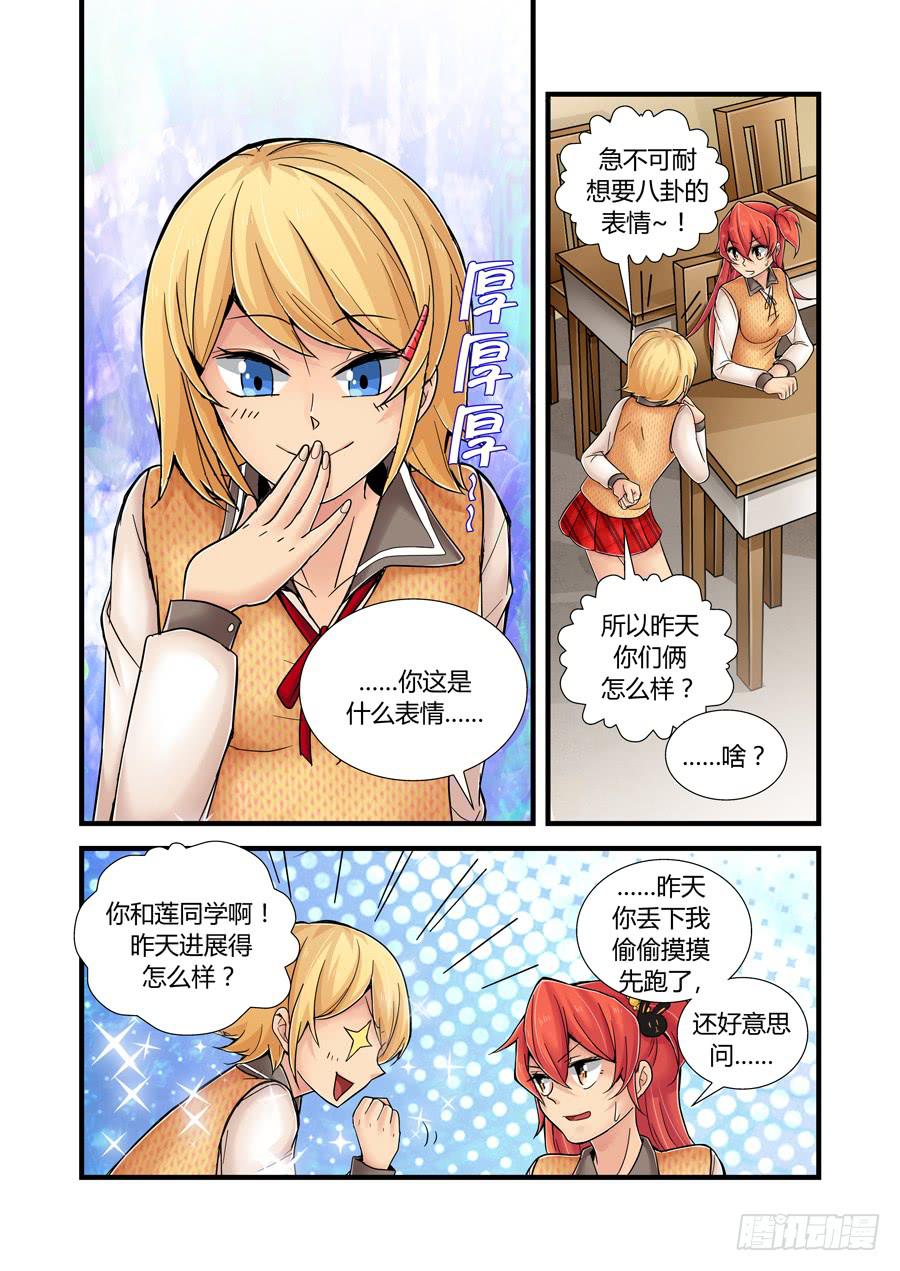 第十六话：新……老师？1