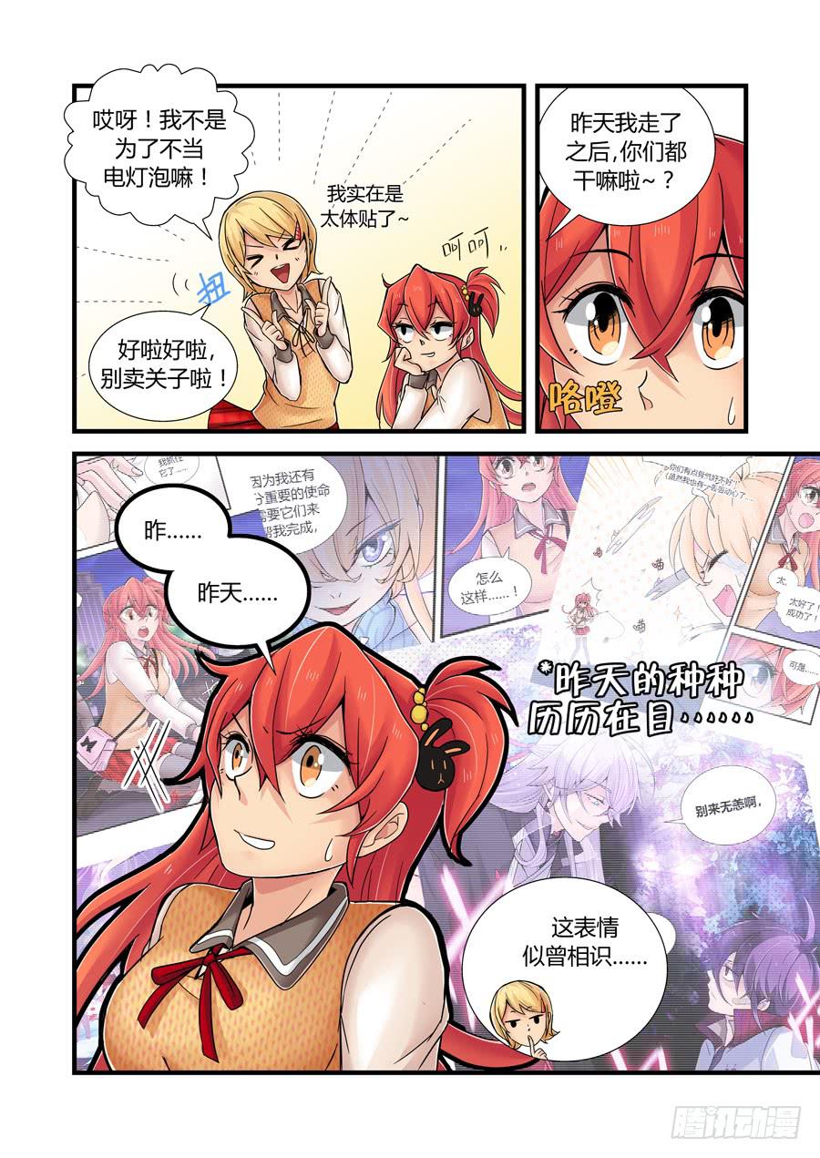 第十六话：新……老师？2