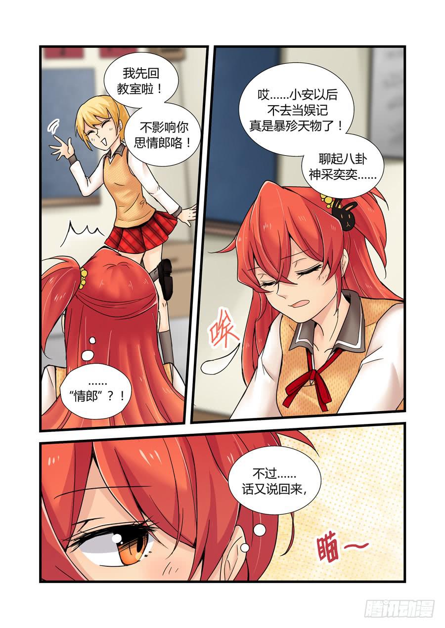 第十六话：新……老师？4