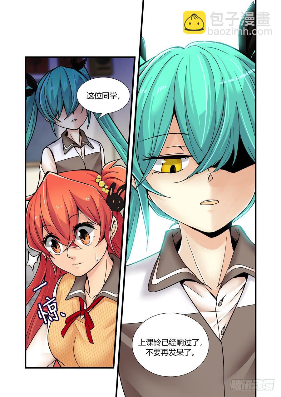 第十六话：新……老师？6