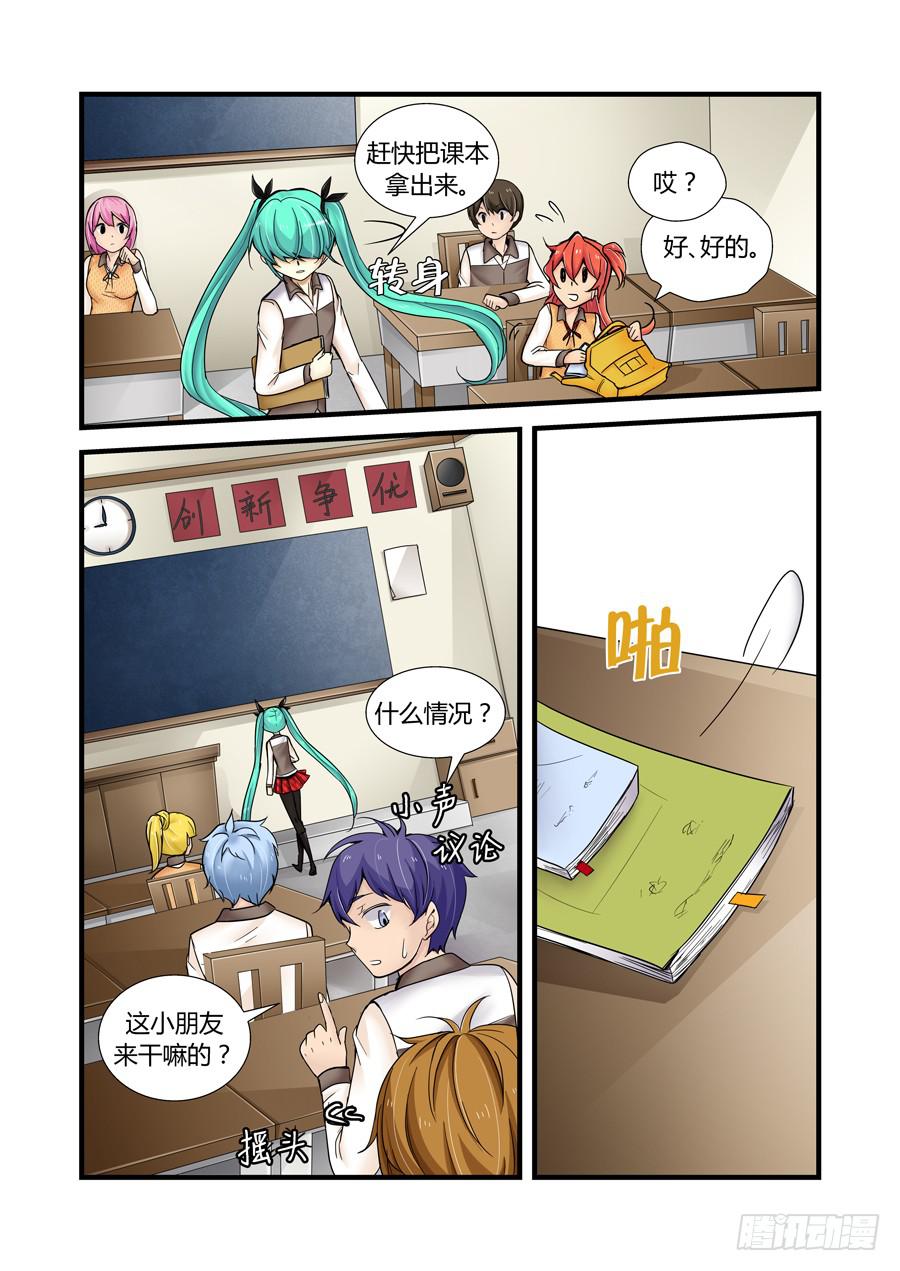 第十六话：新……老师？7